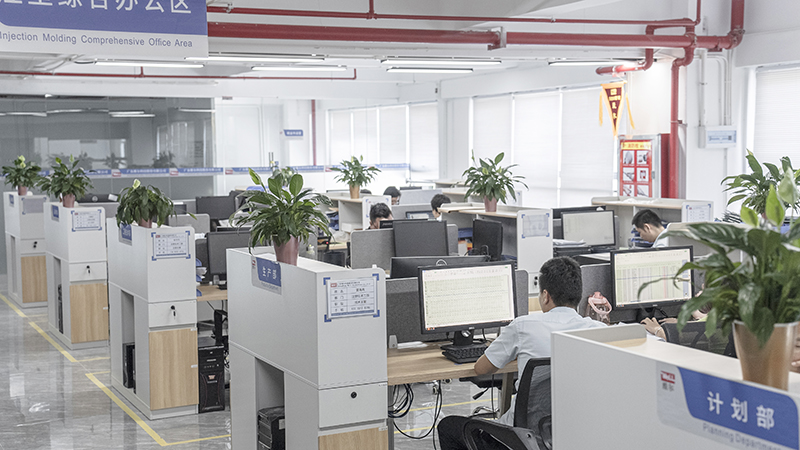 注塑辦公室