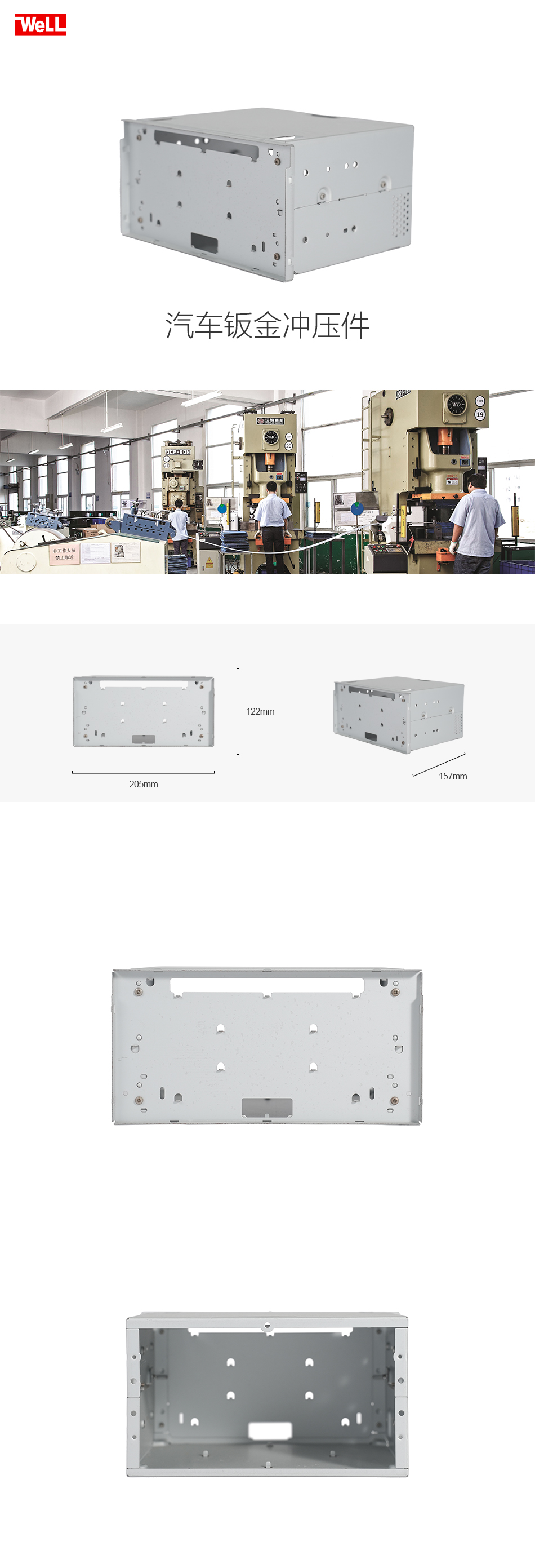 車沖壓 拷貝.jpg