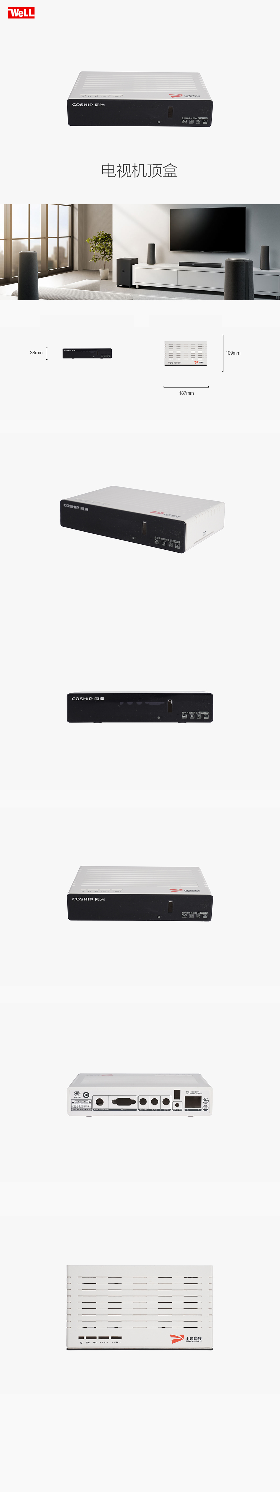 機(jī)頂盒-恢復(fù)的 拷貝.jpg